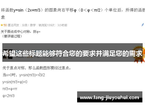 希望这些标题能够符合您的要求并满足您的需求