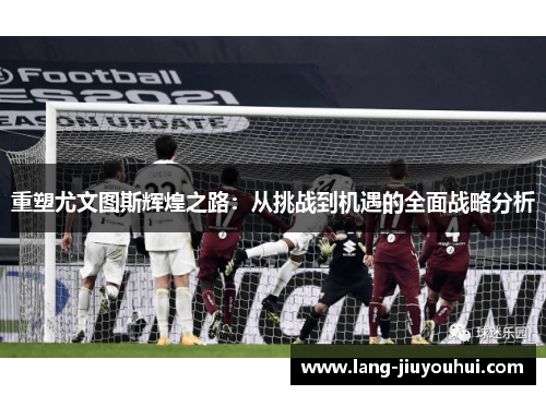 /uploads/images/20260514/chong-su-you-wen-tu-si-hui-huang-zhi-lu-cong-tiao-zhan-dao-ji-yu-de-quan-mian-zhan-lyue-fen-xi.webp