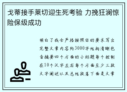 /uploads/images/20260710/ge-di-jie-shou-lai-qie-ying-sheng-si-kao-yan-li-wan-kuang-lan-jing-xian-bao-ji-cheng-gong.webp