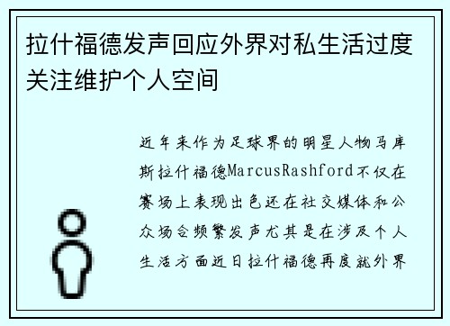 /uploads/images/20260710/la-shen-fu-de-fa-sheng-hui-ying-wai-jie-dui-si-sheng-huo-guo-du-guan-zhu-wei-hu-ge-ren-kong-jian.webp