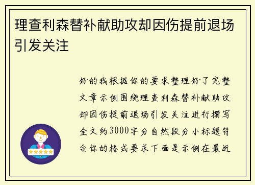 /uploads/images/20260714/li-cha-li-sen-ti-bu-xian-zhu-gong-que-yin-shang-ti-qian-tui-chang-yin-fa-guan-zhu.webp