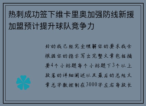 /uploads/images/20260714/re-ci-cheng-gong-qian-xia-wei-ka-li-ao-jia-qiang-fang-xian-xin-yuan-jia-meng-yu-ji-ti-sheng-qiu-dui-jing-zheng-li.webp