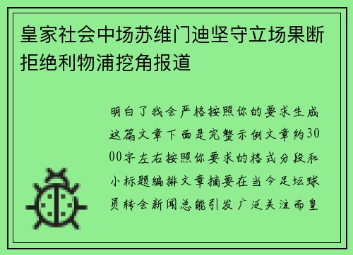 /uploads/images/20260715/huang-jia-she-hui-zhong-chang-su-wei-men-di-jian-shou-li-chang-guo-duan-ju-jue-li-wu-pu-wa-jiao-bao-dao.webp