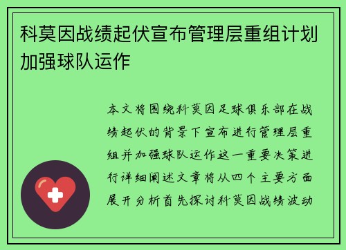 /uploads/images/20260716/ke-mo-yin-zhan-ji-qi-fu-xuan-bu-guan-li-ceng-chong-zu-ji-hua-jia-qiang-qiu-dui-yun-zuo.webp