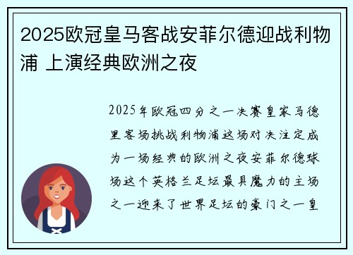 /uploads/images/20260718/2025-ou-guan-huang-ma-ke-zhan-an-fei-er-de-ying-zhan-li-wu-pu-shang-yan-jing-dian-ou-zhou-zhi-ye.webp